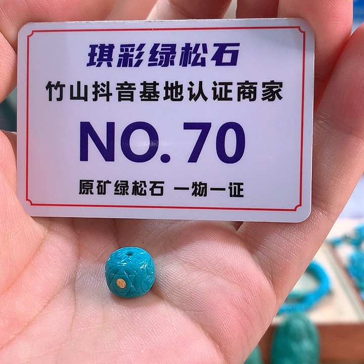 未镶嵌绿松石珠宝奇石