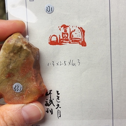 印石青田石篆刻作品