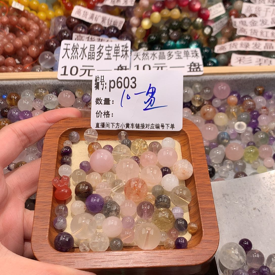 未镶嵌手串水晶603¥@……