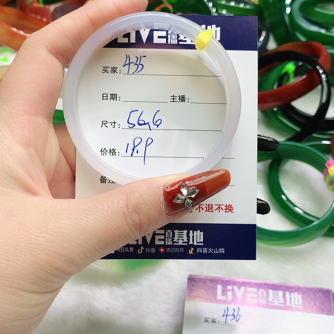 玛瑙/玉髓未镶嵌手镯435