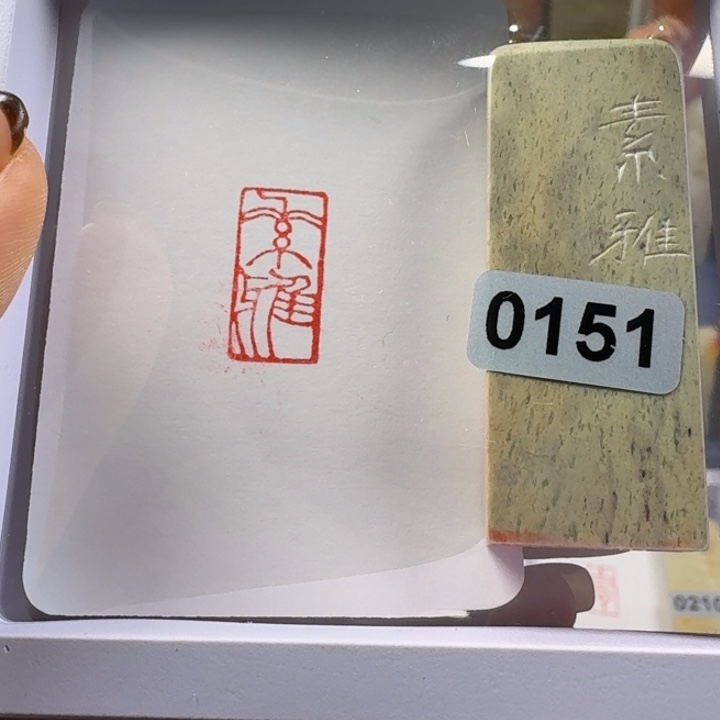 寿山石印石素雅1*2