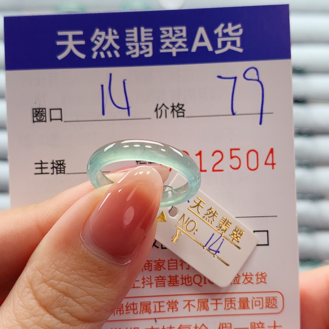 翡翠戒指未镶嵌翡翠