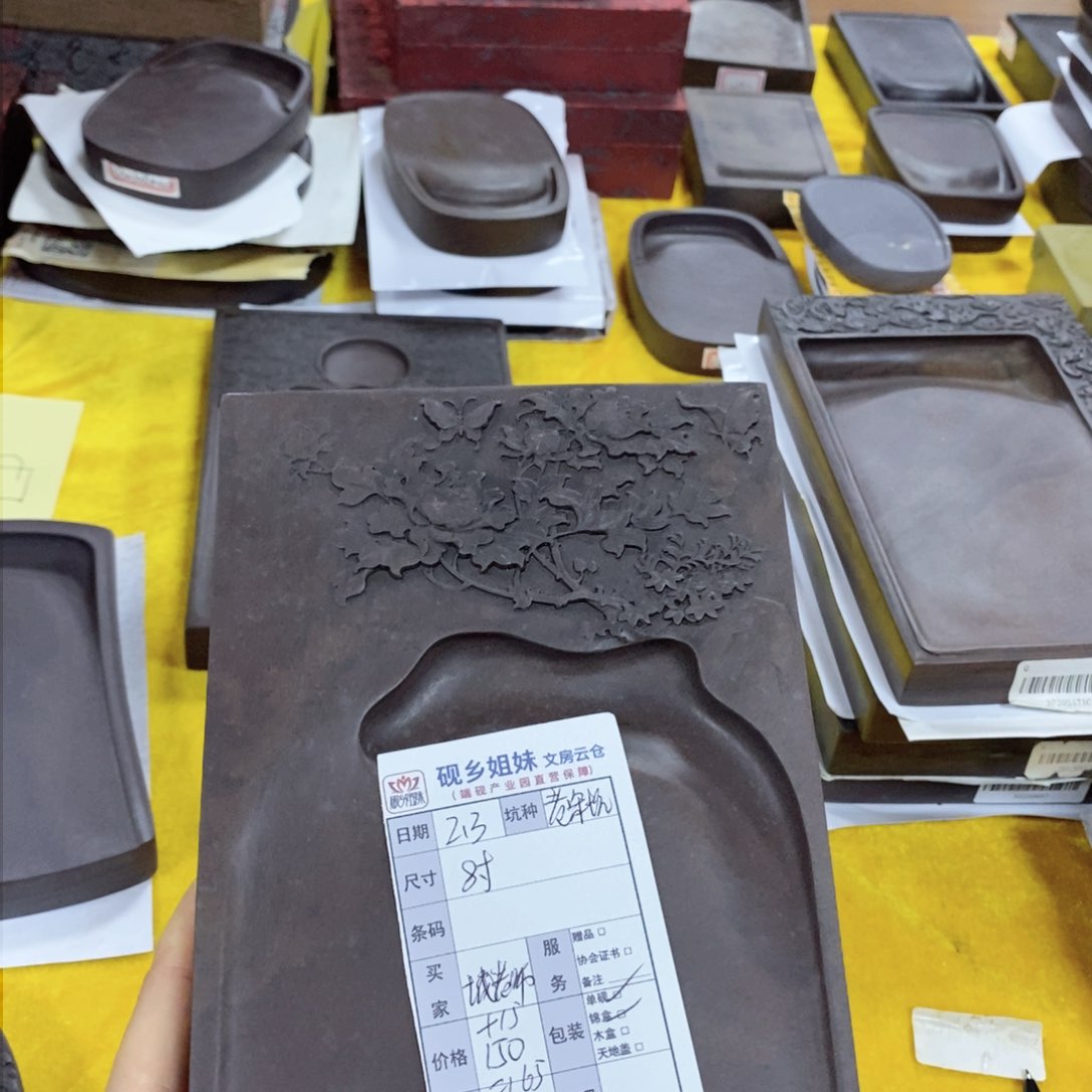 城**人端砚的砚端砚端砚