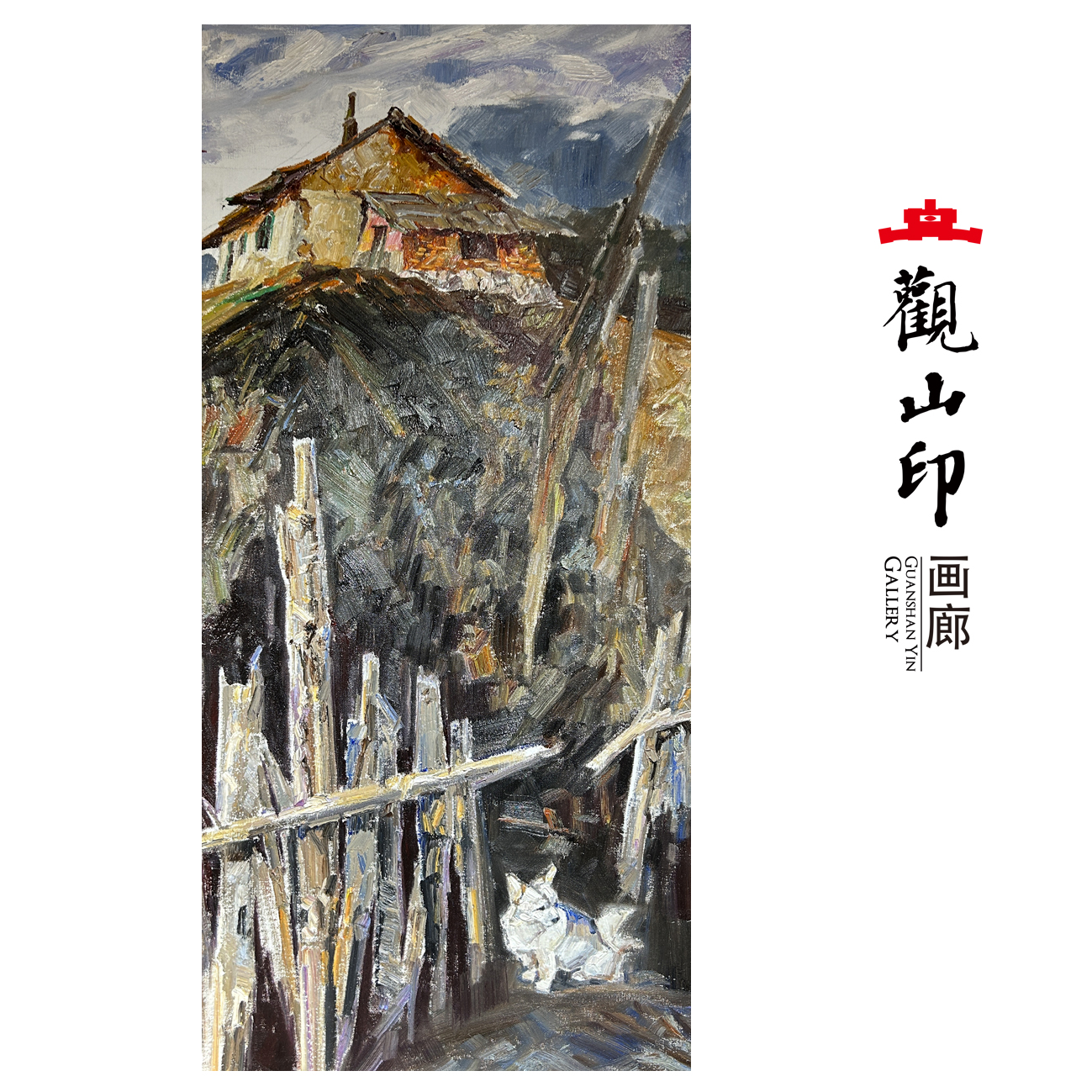 W原创手绘风景油画110×54cm乡村作品-村