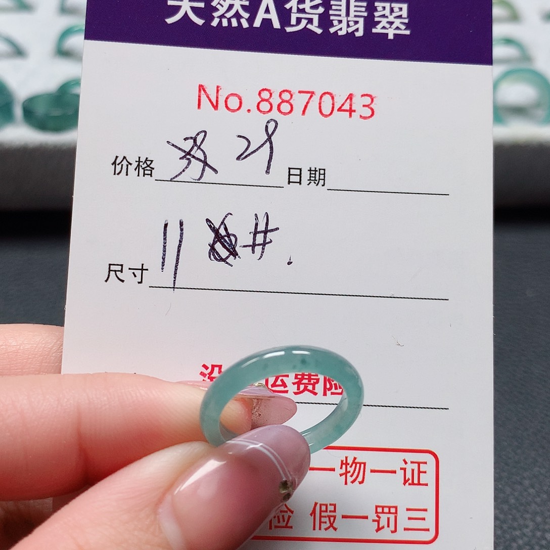 翡翠戒指未镶嵌11号