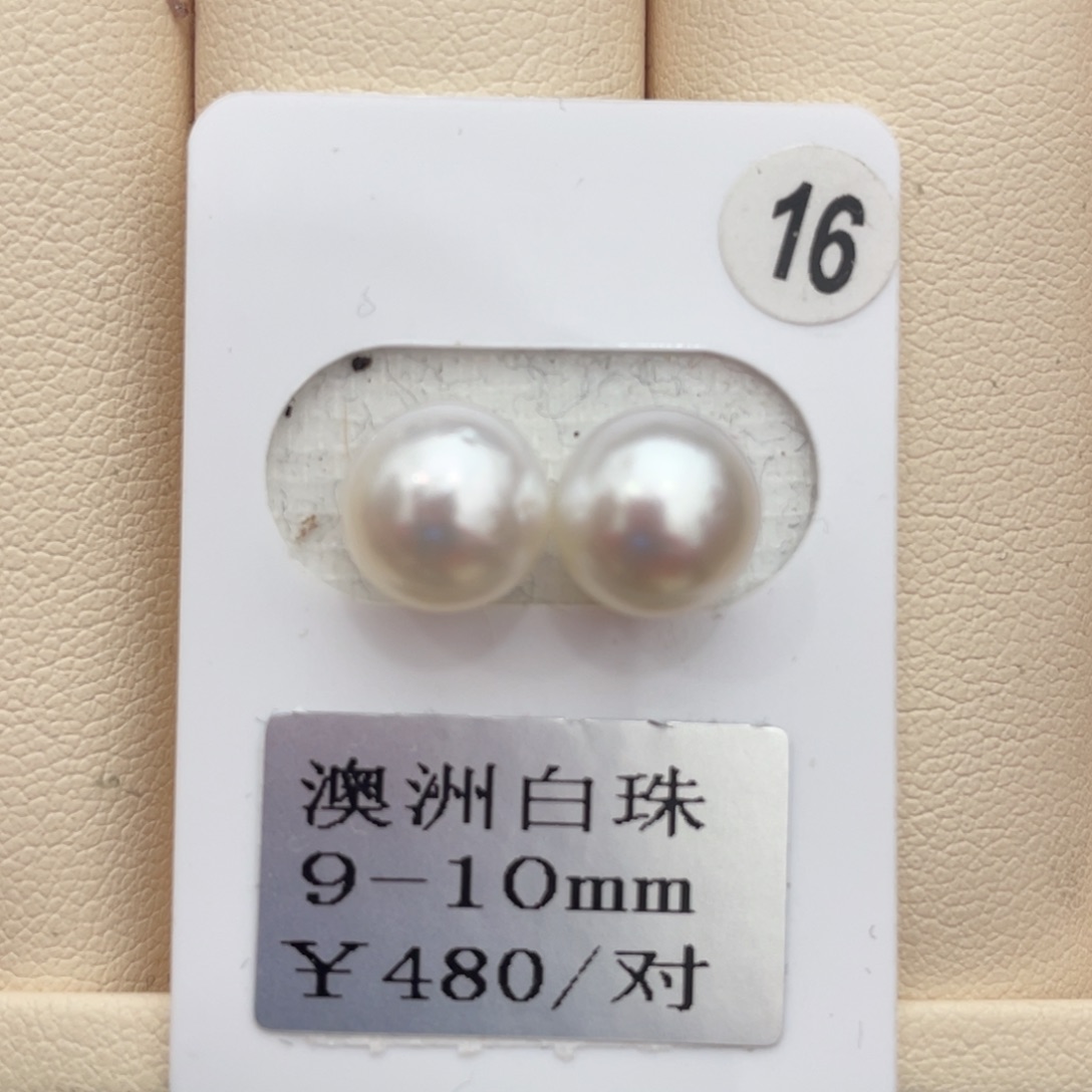 海水珍珠其他未镶嵌9-10m m