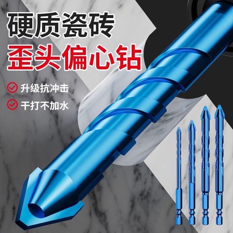 【高硬度钻头】多功能偏心三角金刚专用钻头