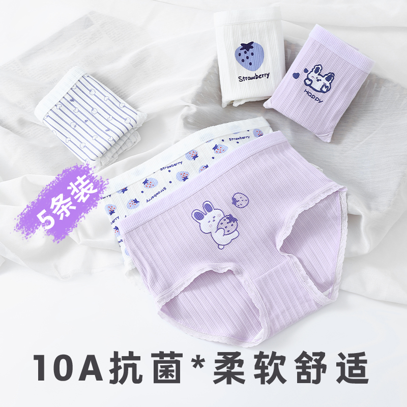 女童内裤儿童纯棉10A抑菌柔软舒适三角裤不夹屁屁小童中大童女孩