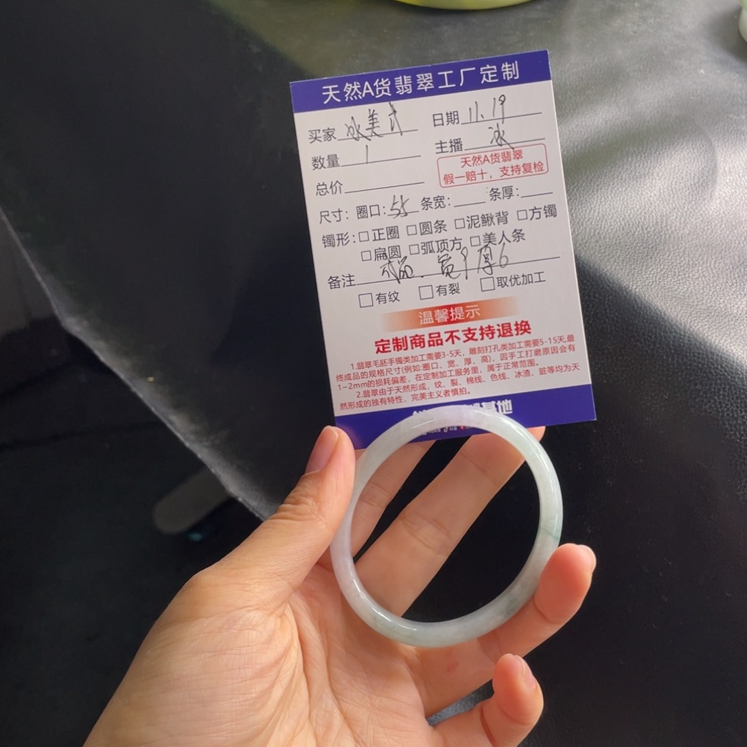 【闪购商品】未镶嵌手镯定制翡翠冰**吧