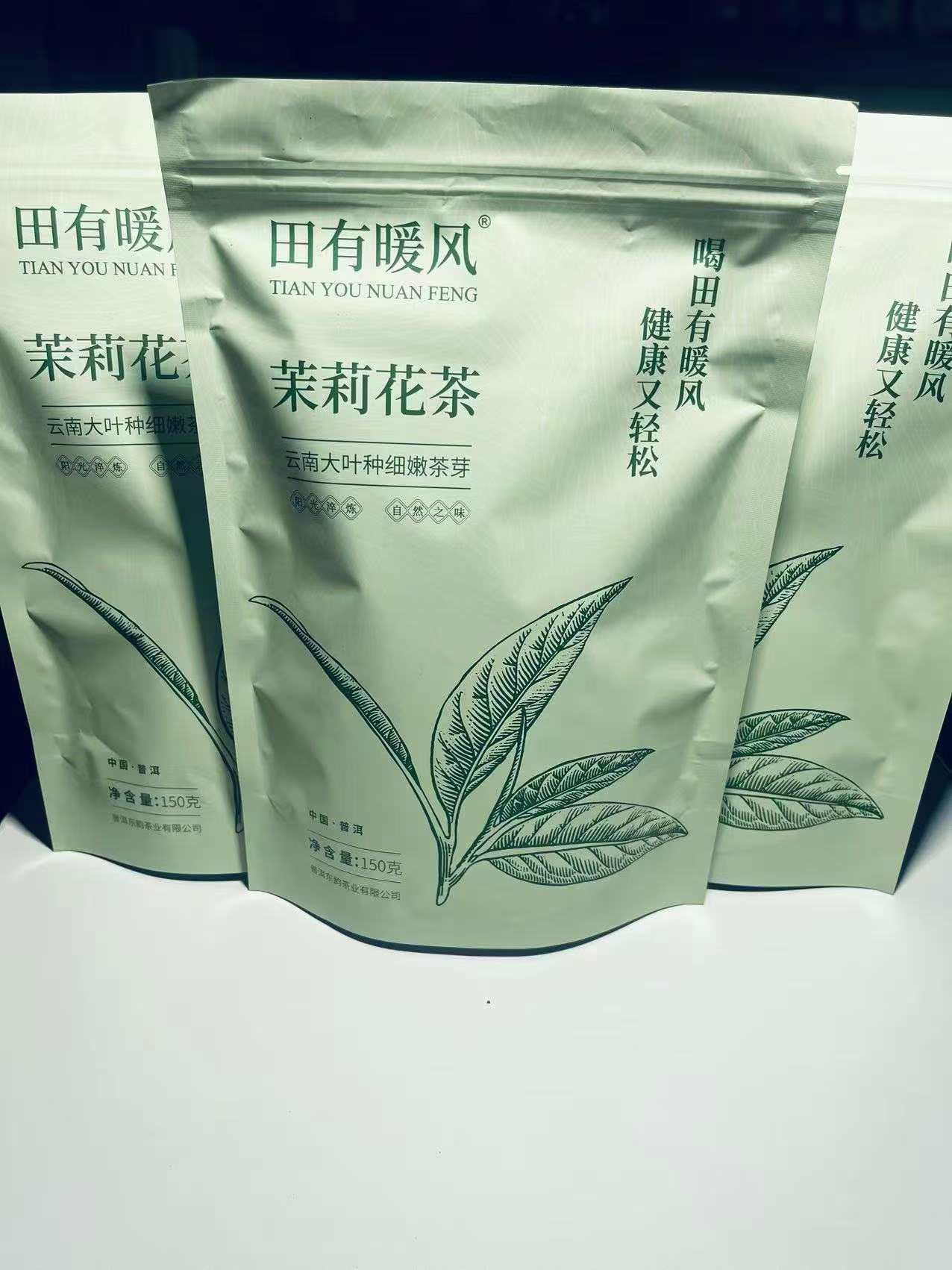 茉莉花茶 云南大叶种细嫩茶芽 特级茉莉绿茶