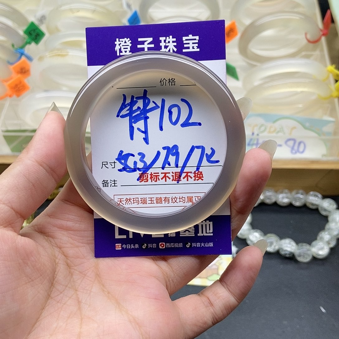 ****好玛瑙/玉髓未镶嵌手镯