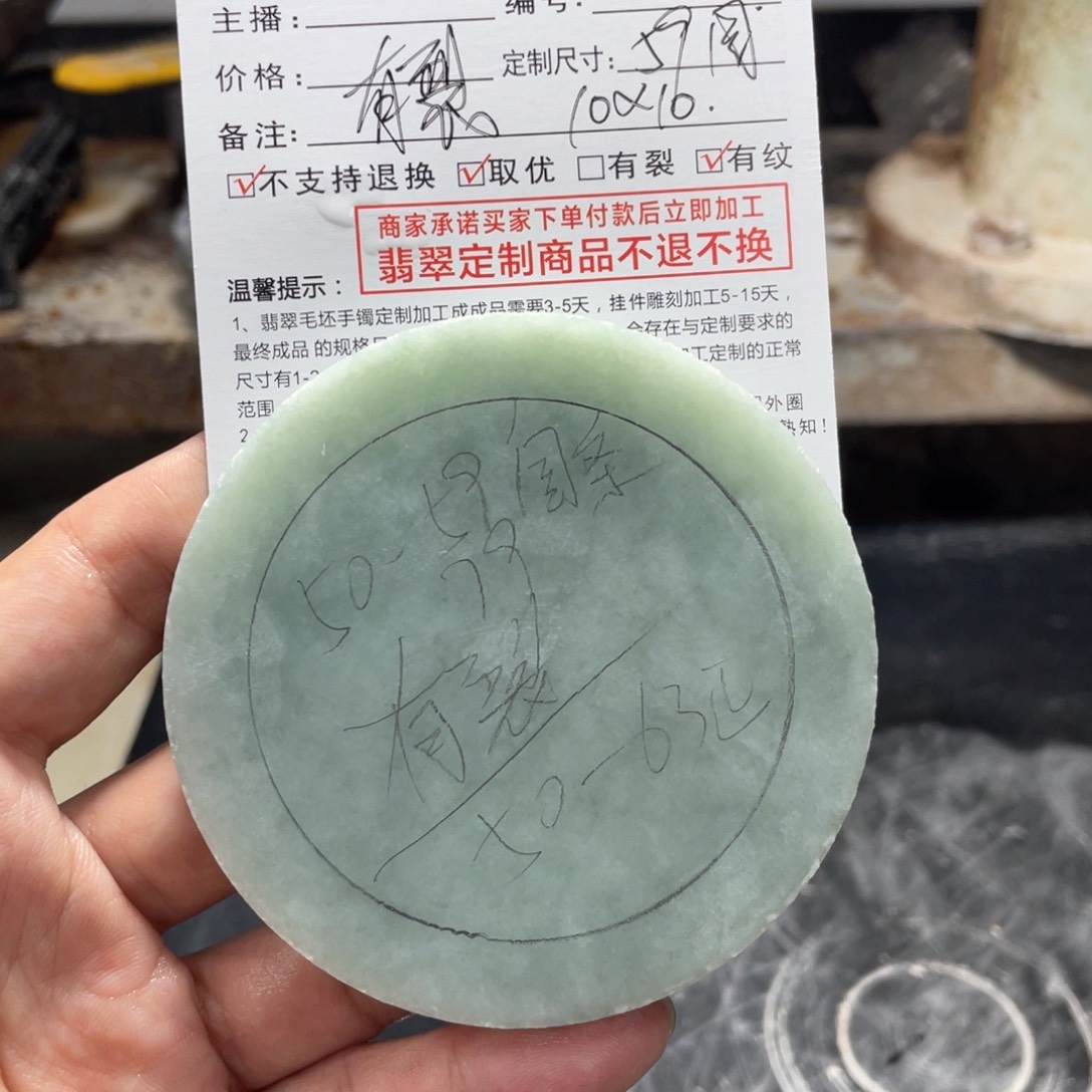 未镶嵌1定制翡翠木****店