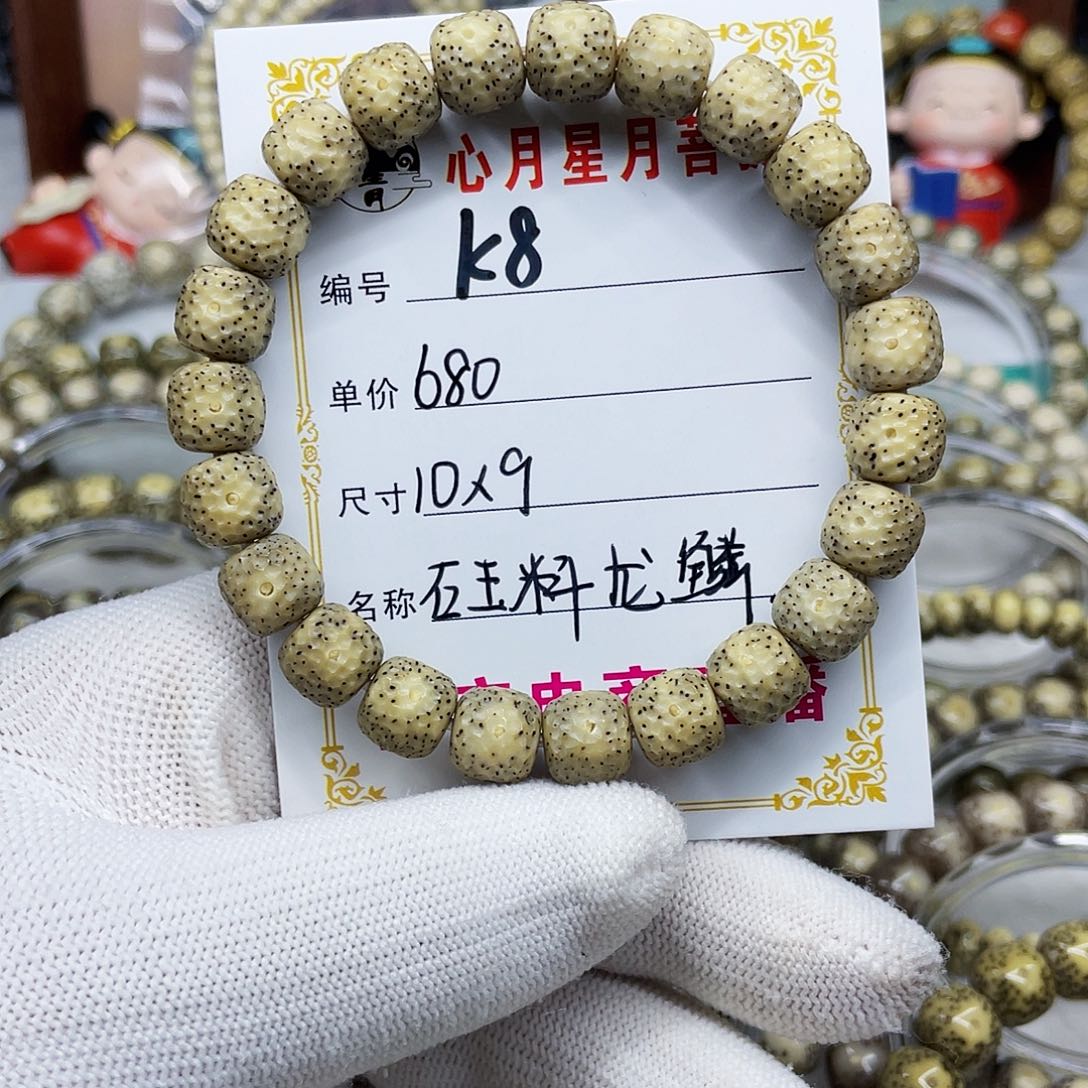海南心月星月菩提k8