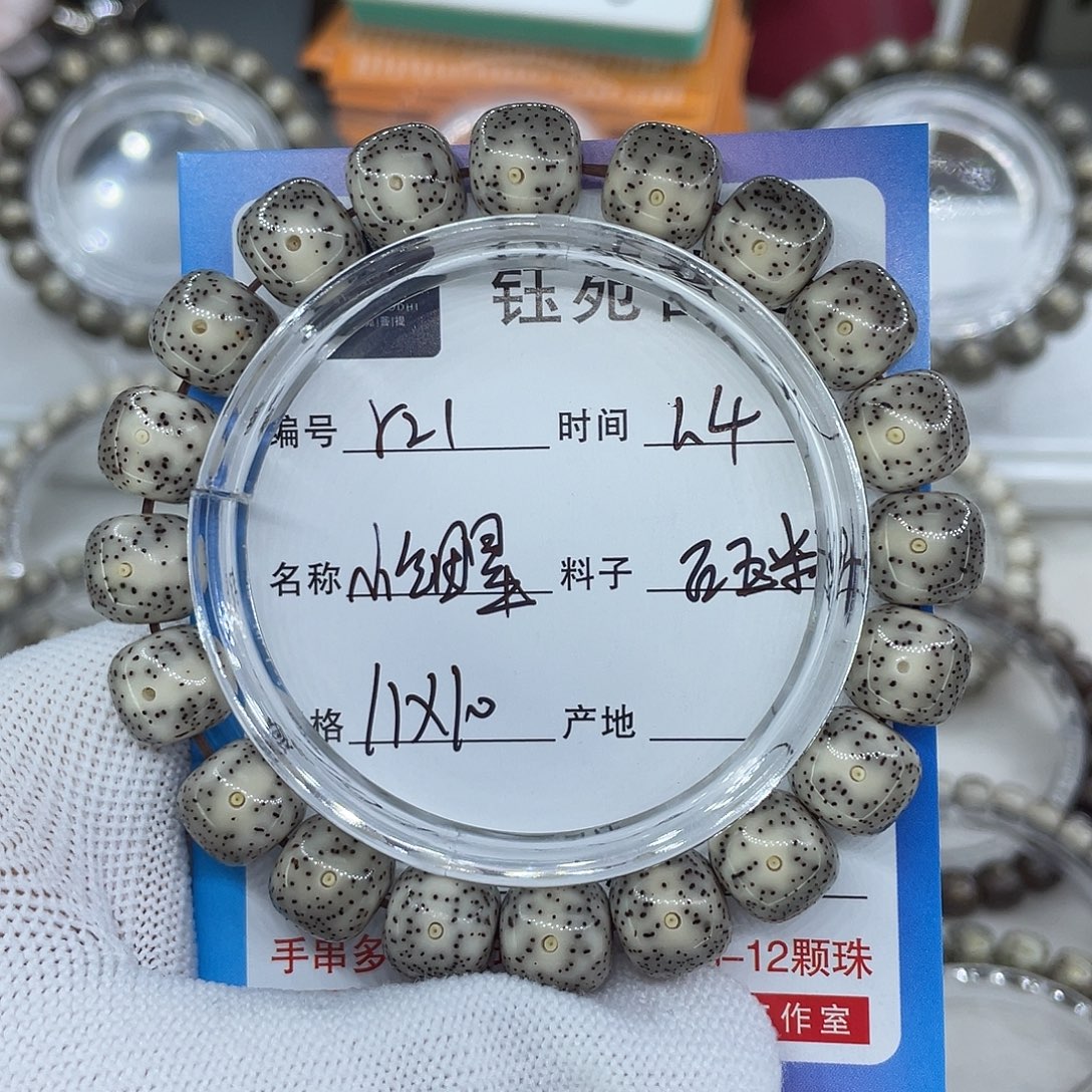 山***几手串星月菩提R21小细星