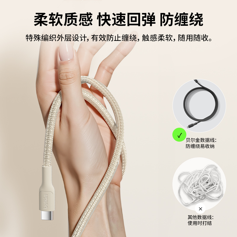 Belkin/贝尔金TypeC适用苹果安卓编织便携数据线USB快充充电线