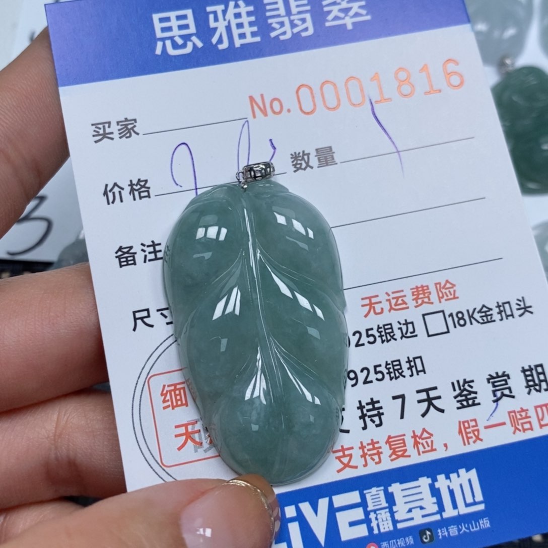 翡翠颈饰未镶嵌天然缅甸翡翠