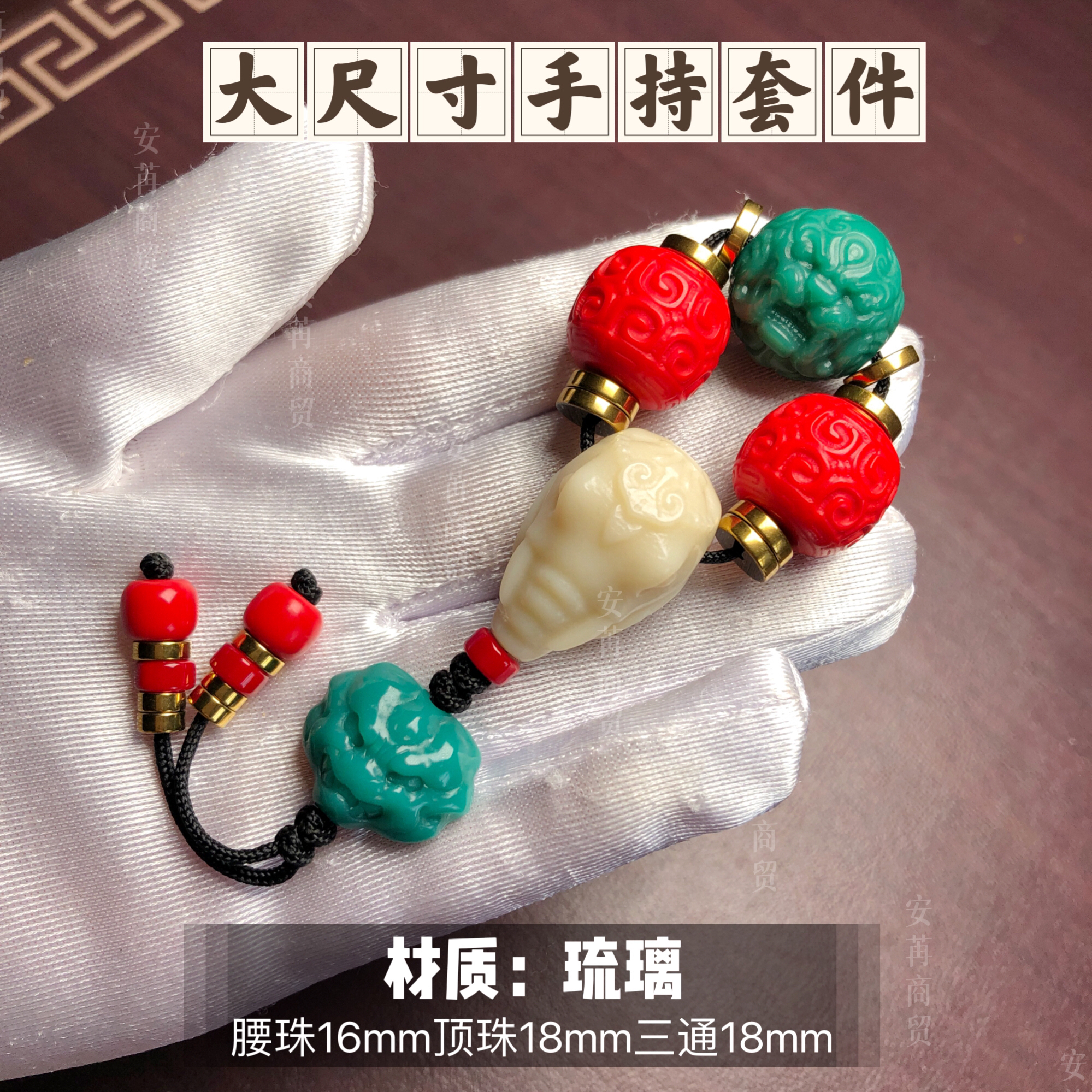 卡16mm大尺寸琉璃雕刻回纹貔貅象神套件适合14至16尺寸珠串搭配