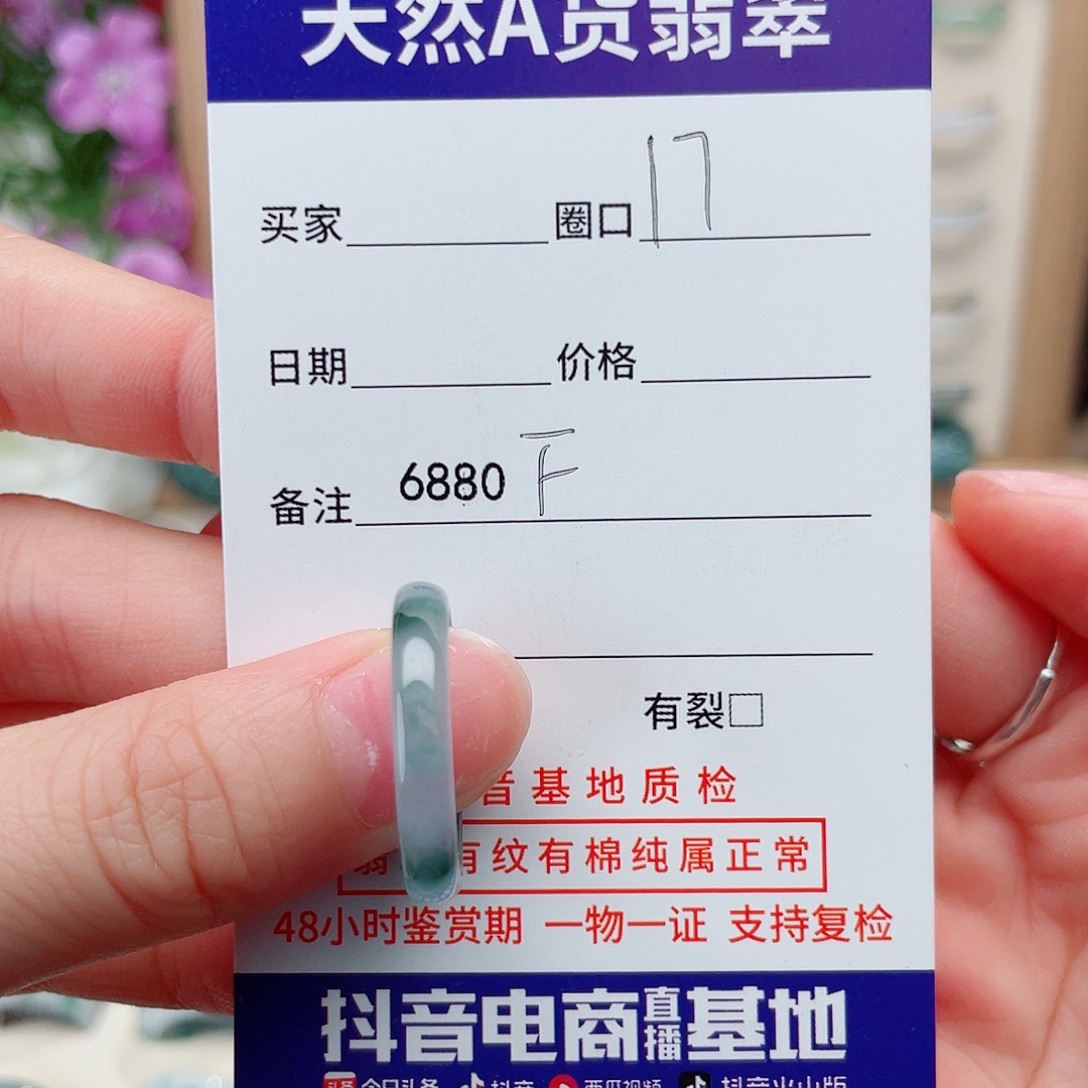 翡翠未镶嵌戒指F6880