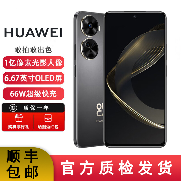 99新 Huawei/华为 Nova11SE一亿像素光影人像鸿蒙旗舰超薄手机