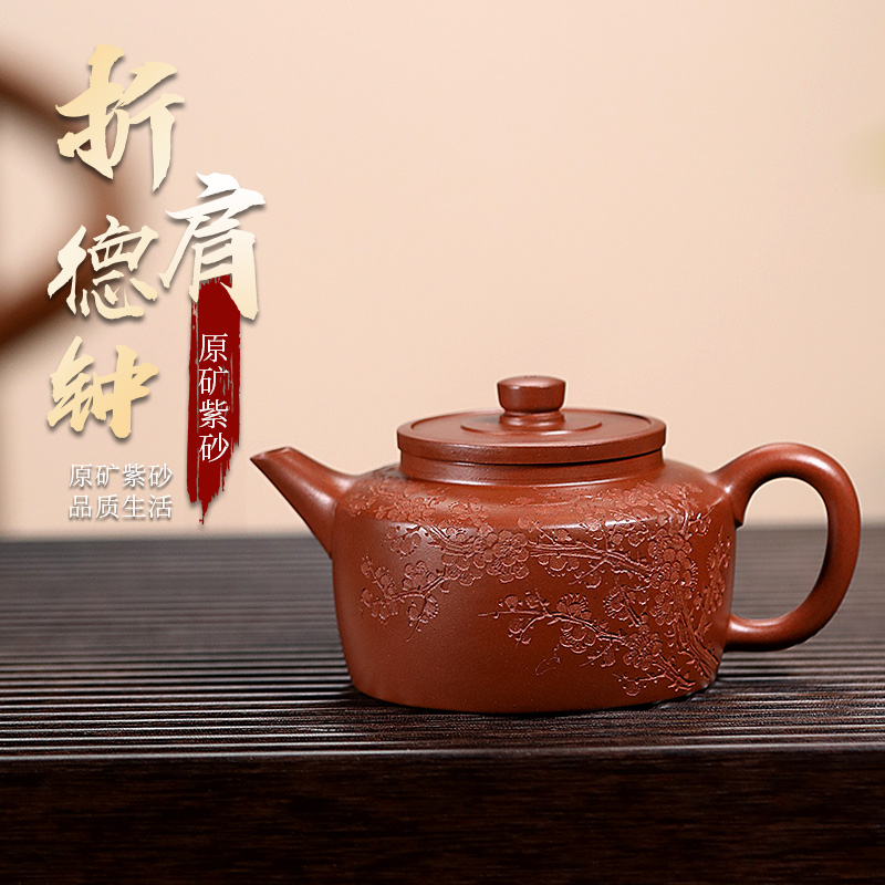 折肩德钟壶 汪达明全手工制作 黄龙山精品红皮龙 杀茶利器 220cc