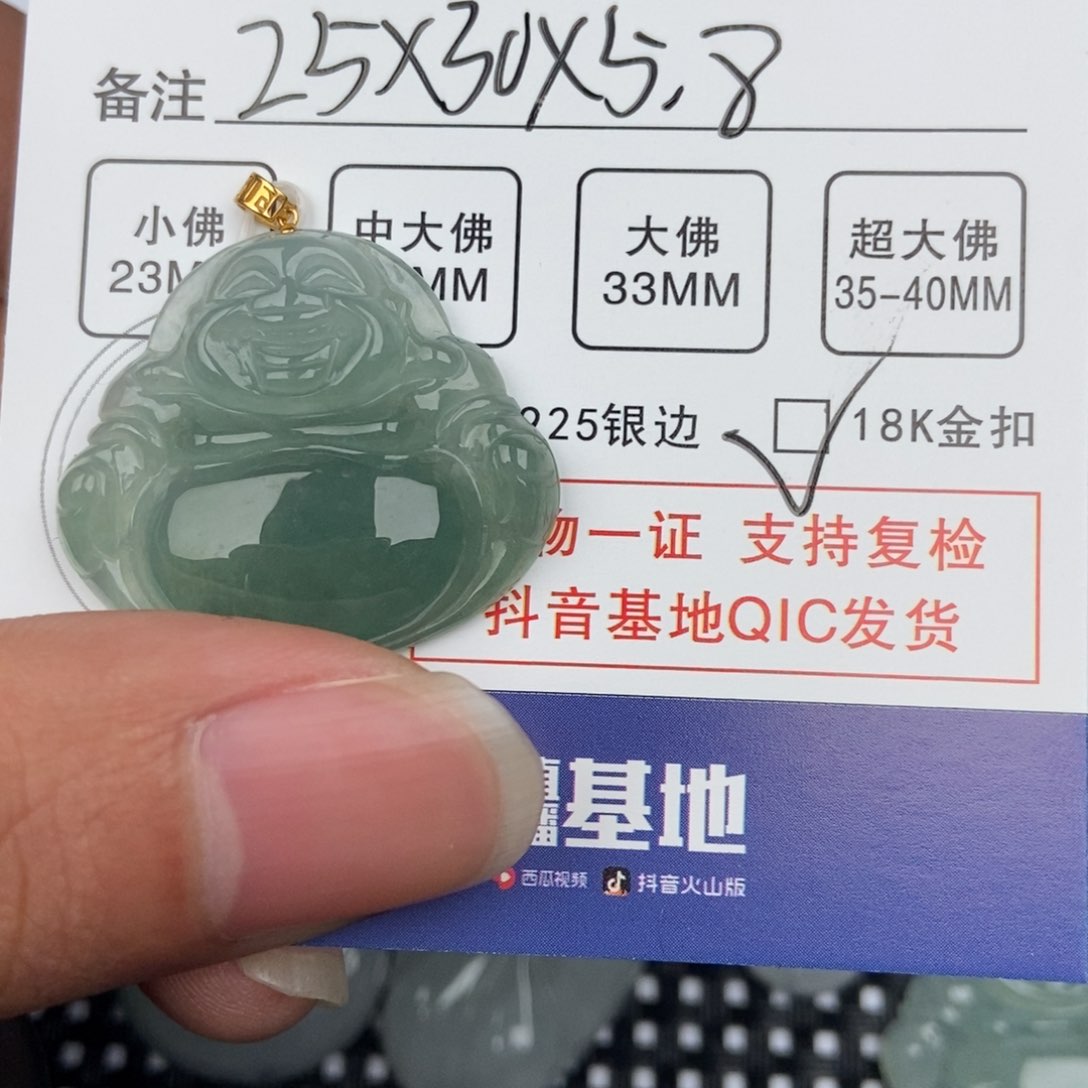 翡翠颈饰未镶嵌吊坠