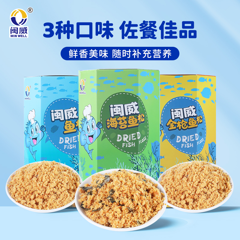 【国庆】礼盒款金枪鱼松鱼肉松100g/盒孩子拌饭优选食用配粥即食