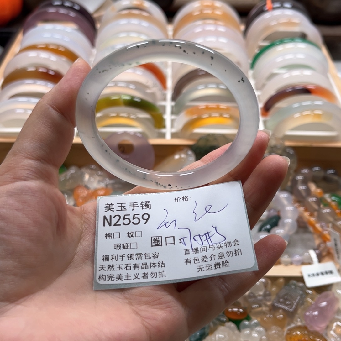 手镯玛瑙/玉髓未镶嵌2559