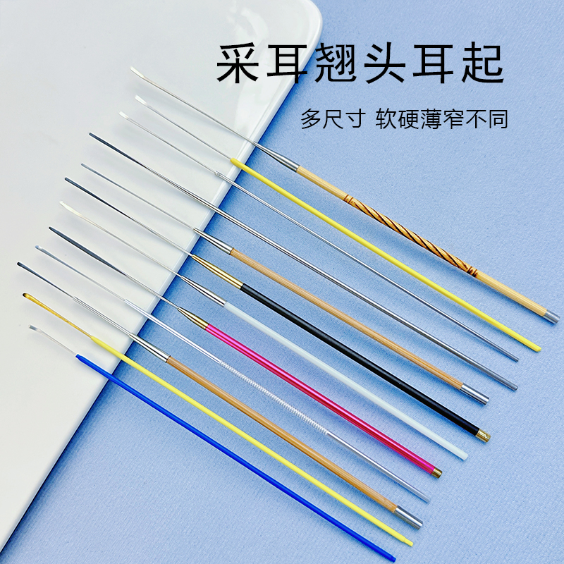 采耳多种翘头耳起薄窄弯头耳铲子起耳皮清洁耳道薄皮掏耳朵挖耳勺