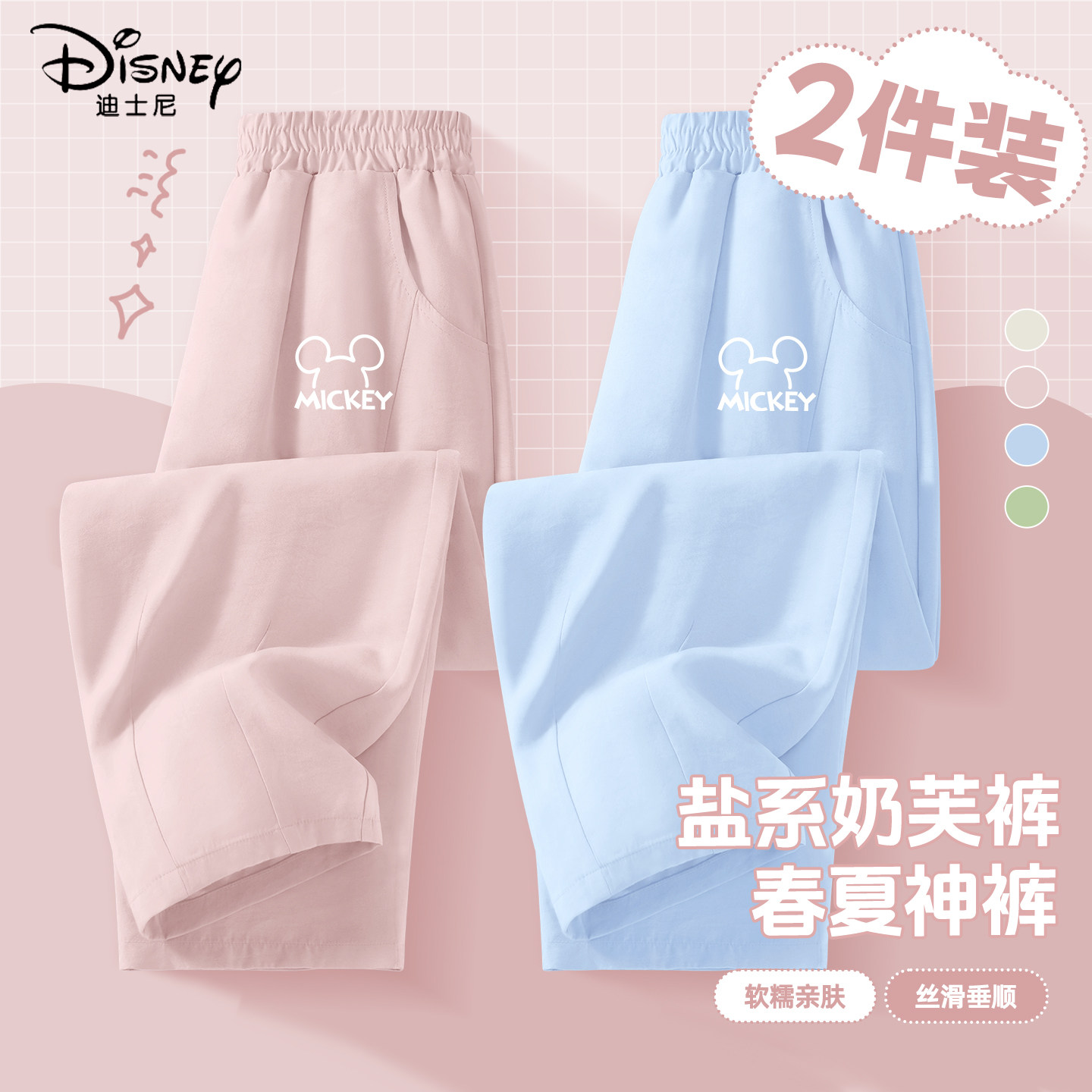 迪士尼女童防蚊裤2026新款夏装轻薄运动休闲裤小女孩洋气儿童裤子