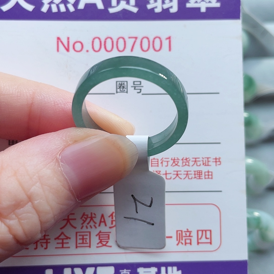 【闪购商品】未镶嵌戒指翡翠天然