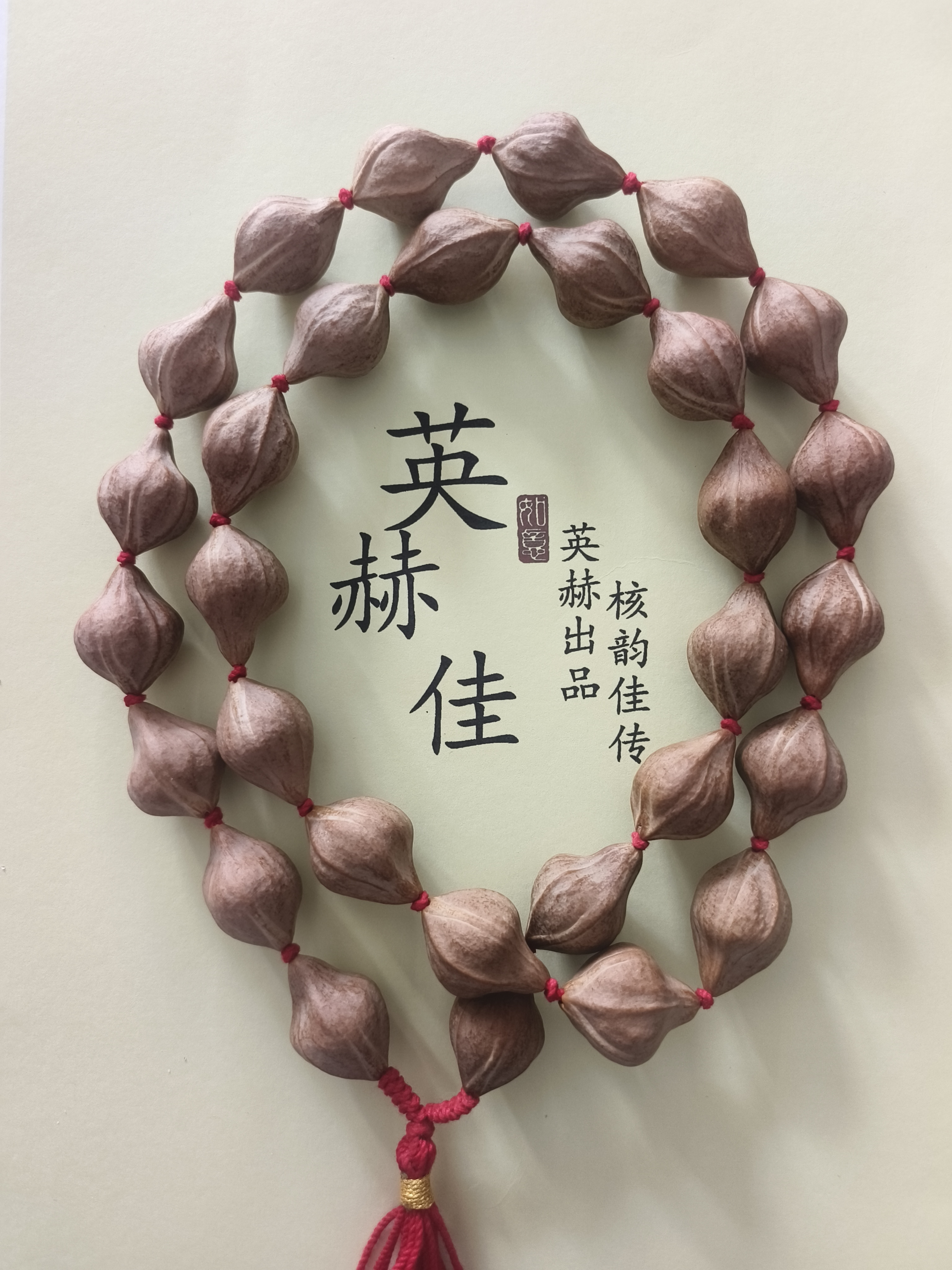 橄榄核，四季瓶脖挂 20