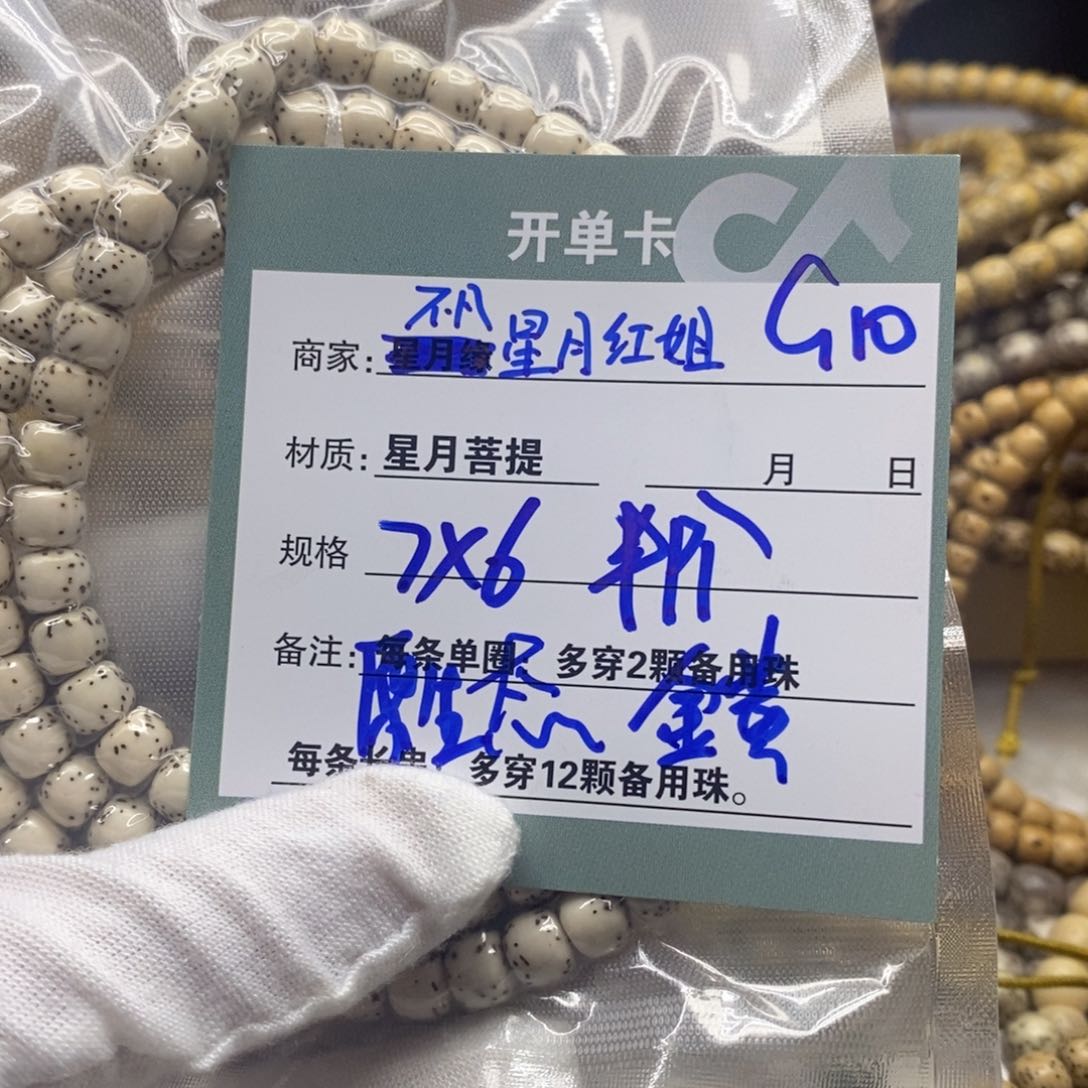 星月菩提吊坠1111111222222G10