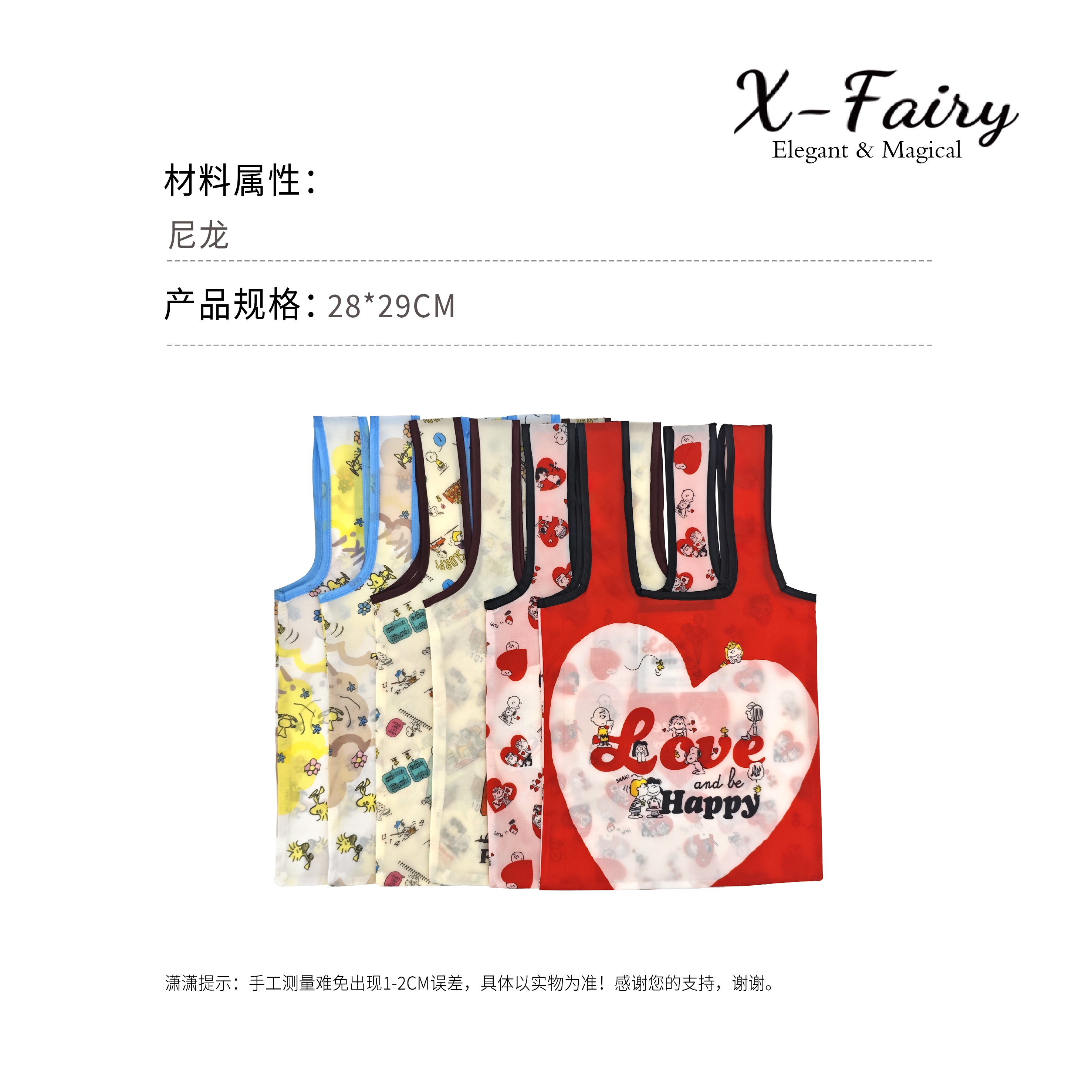 卡通印花AB面史奴比可折叠花生手提袋