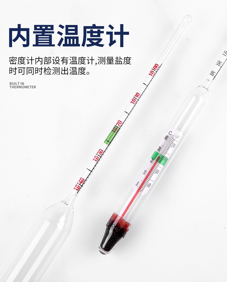 高精度海水密度计小号海水测量