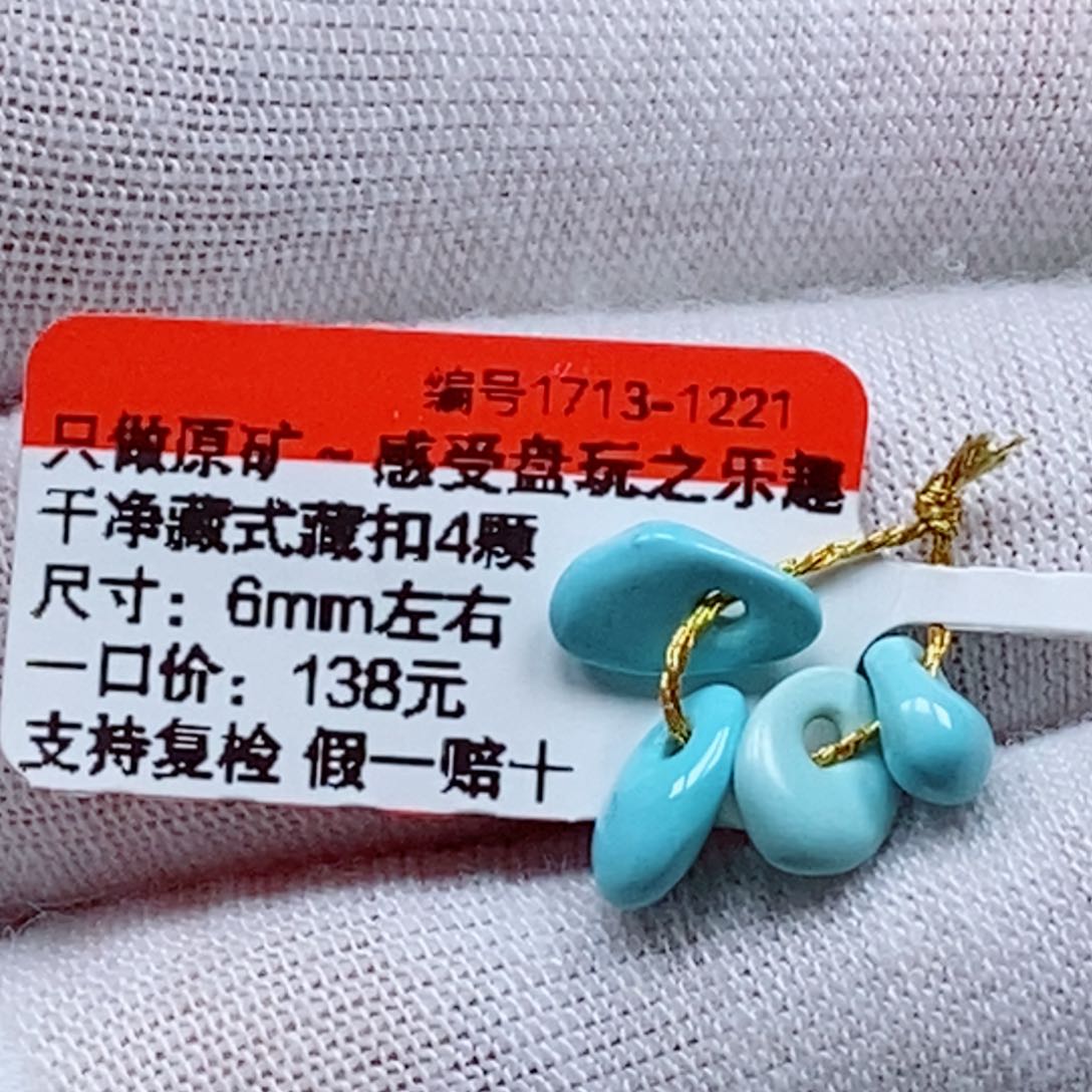 未镶嵌绿松石珠宝奇石