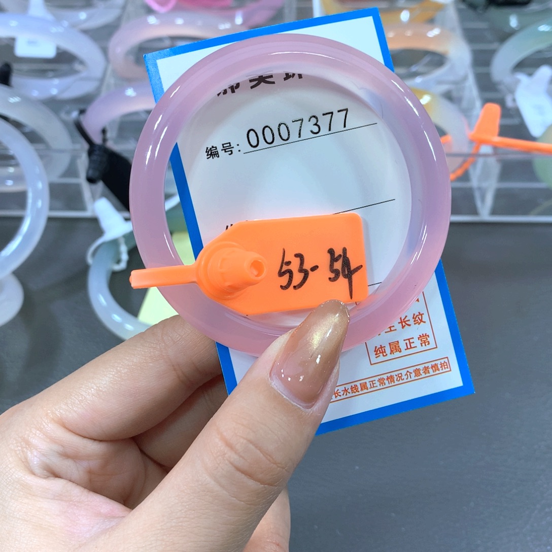 玛瑙/玉髓合金手镯