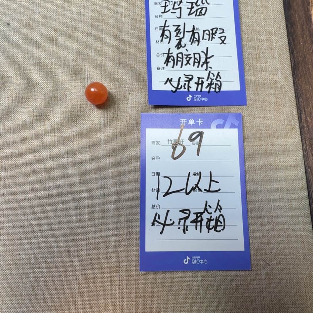 玛瑙/玉髓未镶嵌珠宝奇石69号链接
