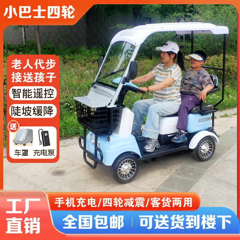 Minibusev小巴士四轮代步车m4老年人电动车观光车带棚接送孩子