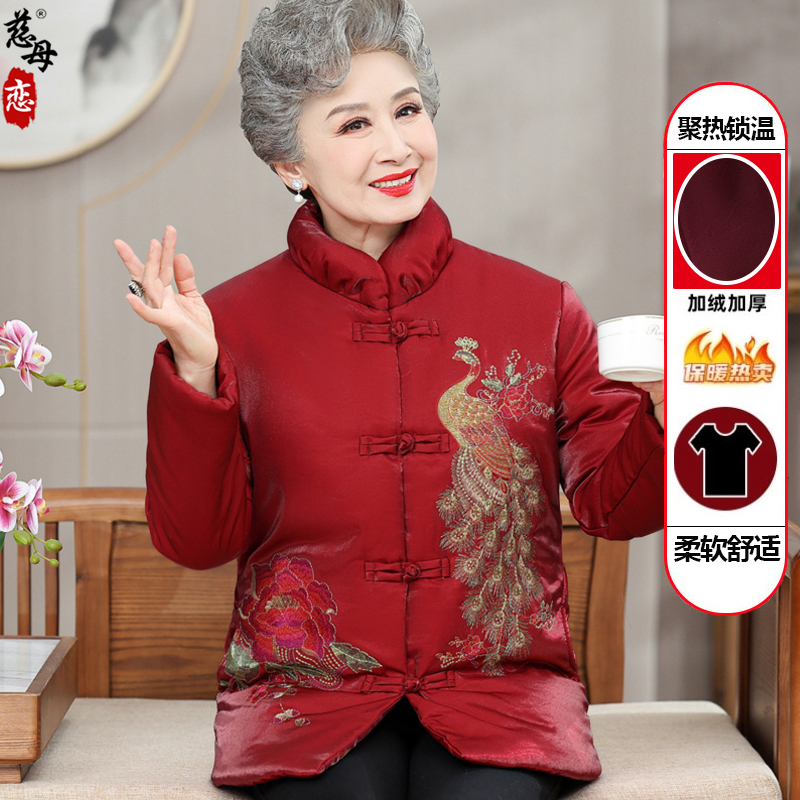中老年奶奶冬装棉衣女妈妈装加厚外套老太太棉袄立领老人棉衣服