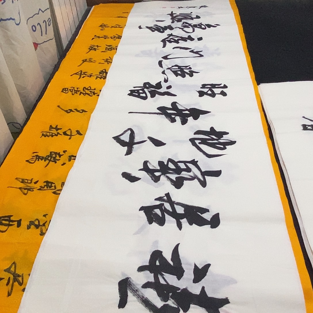 书法老师精品书法