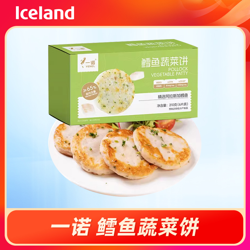 iceland一诺 鳕鱼蔬菜饼210g/4盒