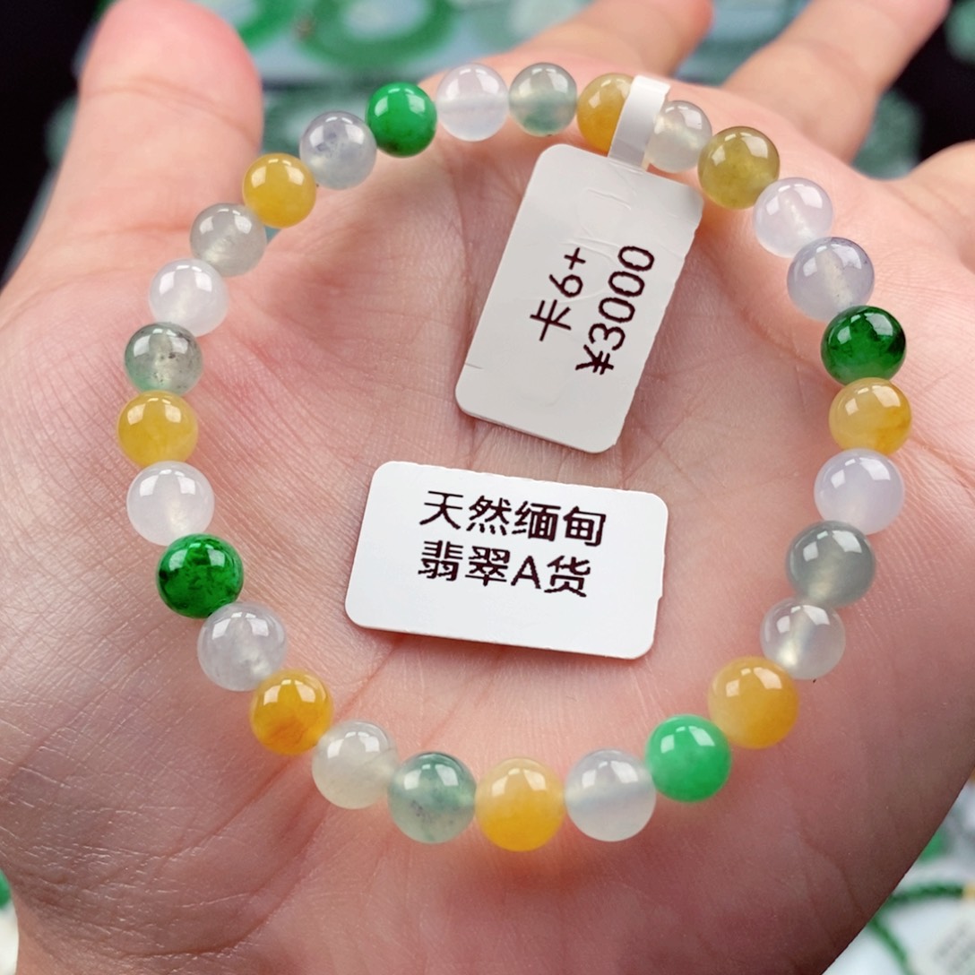 未镶嵌手链翡翠卡6+