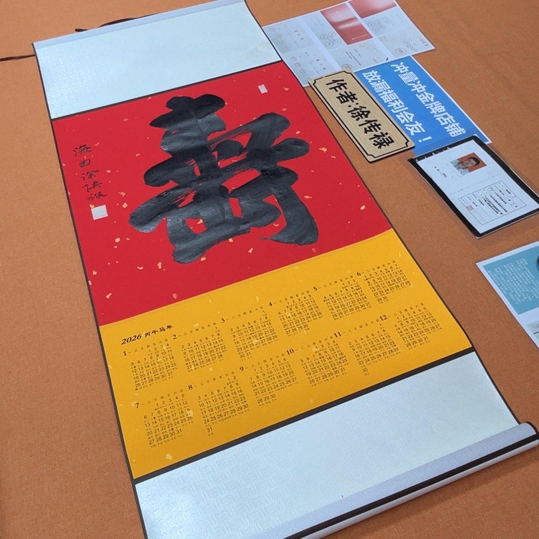 书法中书会员原创书法放漏