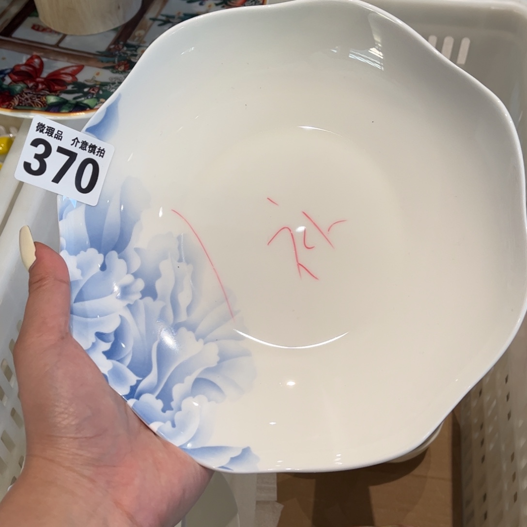 瓷片370 全场微瑕介意慎拍
