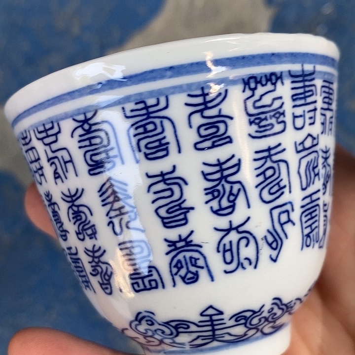 摆件陶青花万寿酒杯 拍一发二