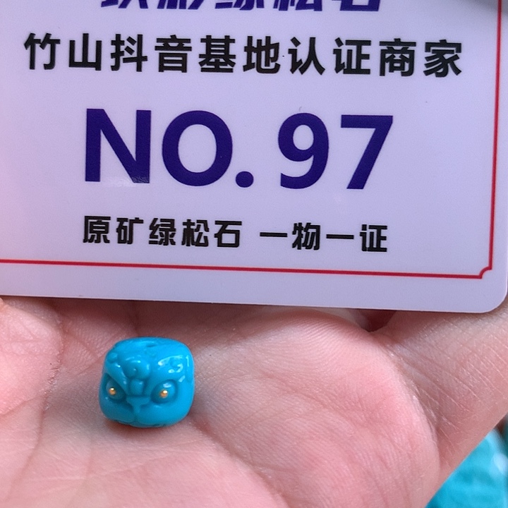 绿松石珠宝奇石未镶嵌