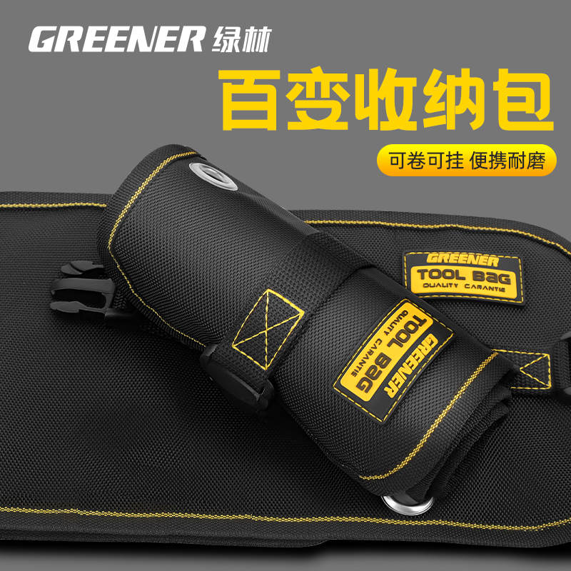 绿林工具包卷包帆布工具包袋结实耐用多功能批头钻头收纳袋便携厚