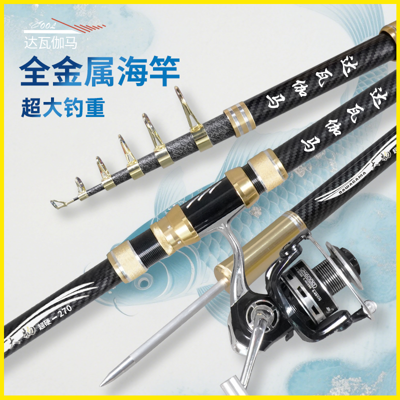 海竿远投竿套装超硬碳素海杆海钓竿钓鱼竿抛竿甩竿远投竿渔具套装
