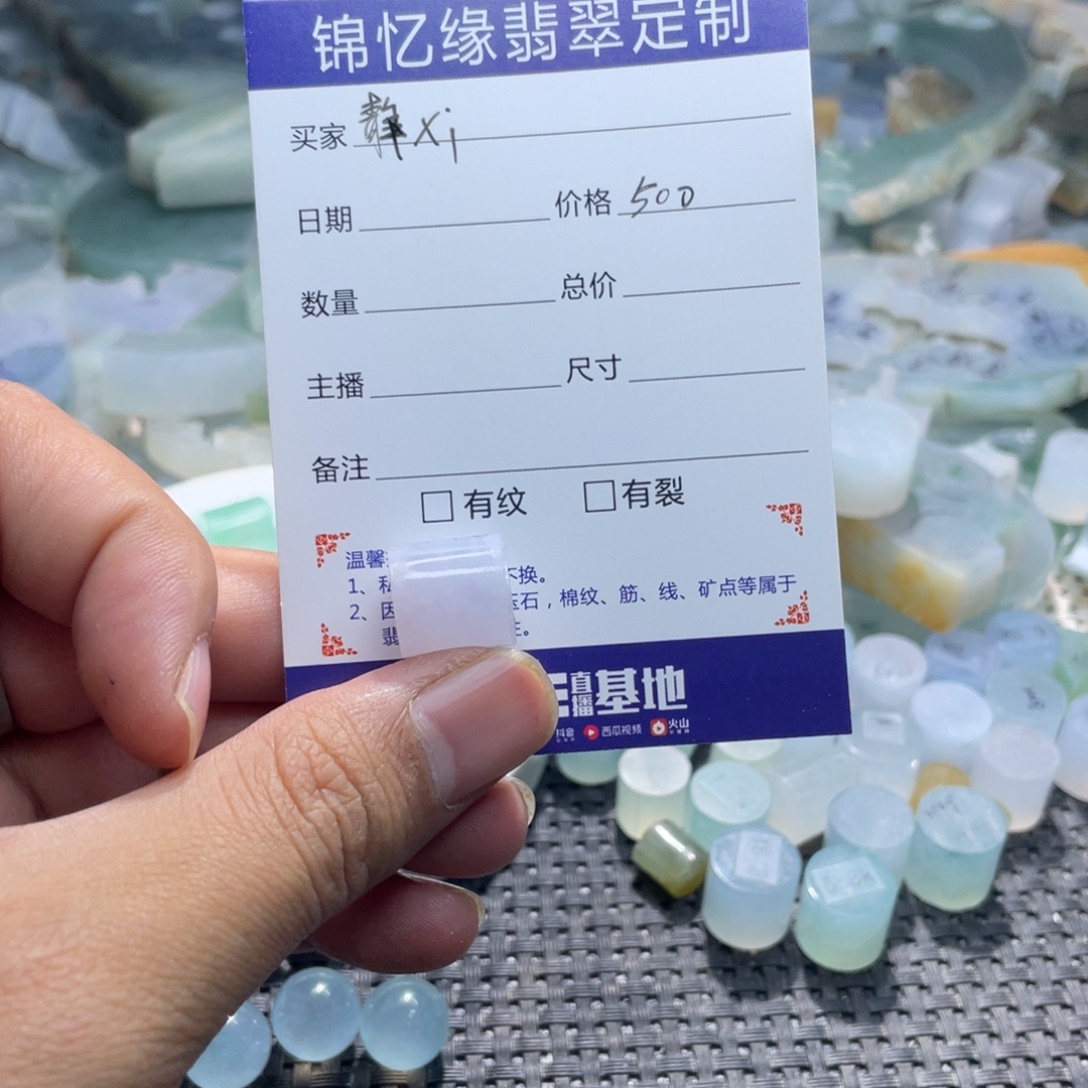 静***行定制翡翠未镶嵌翡翠