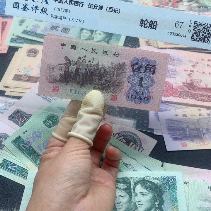 退市纸币全新旧票 下乡 02